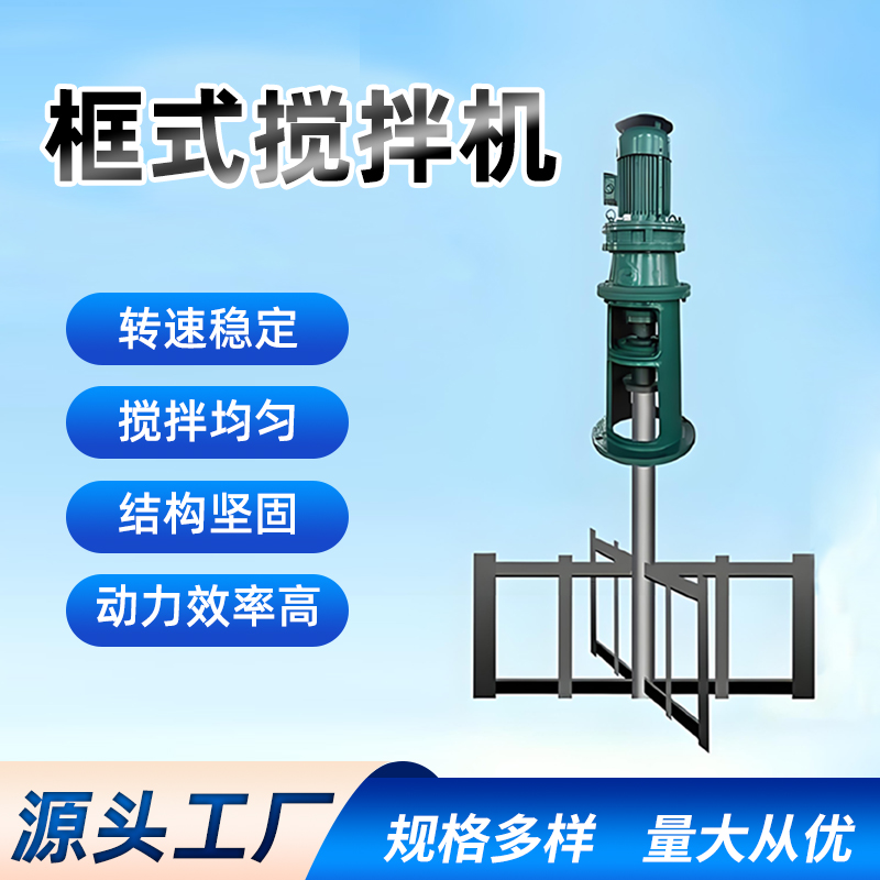 桨式搅拌机设计步骤与类型