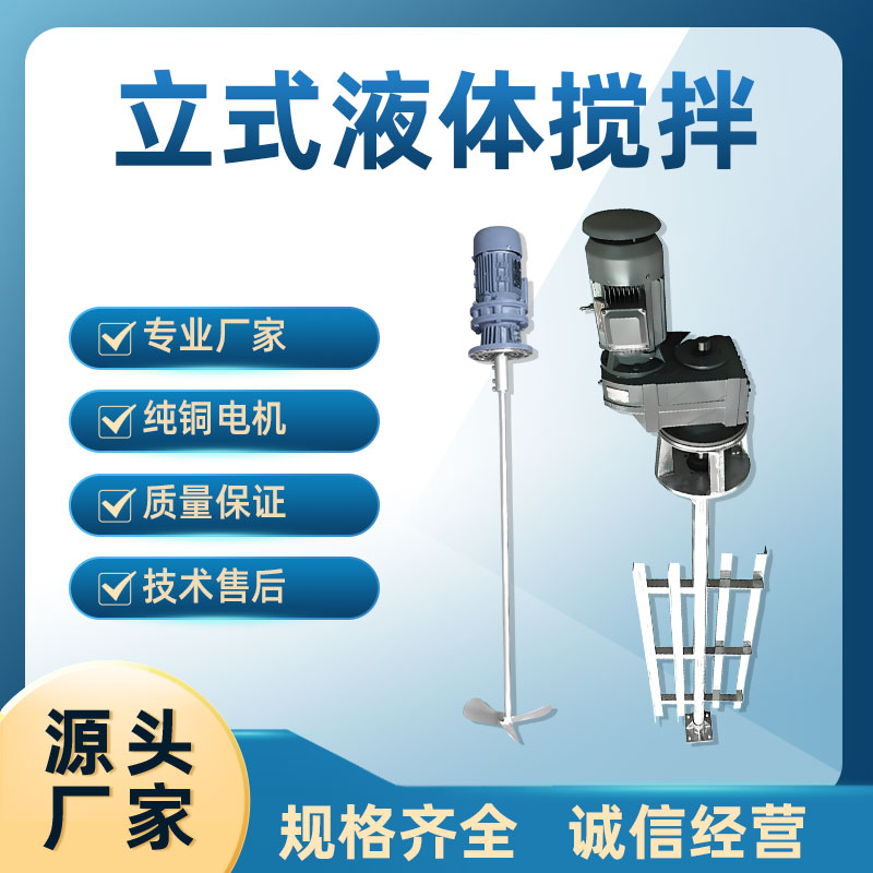桨式搅拌机设计步骤与类型