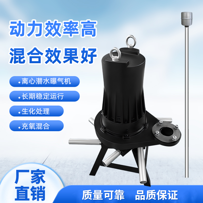 潜水射流曝气机工作原理与核心特点解析