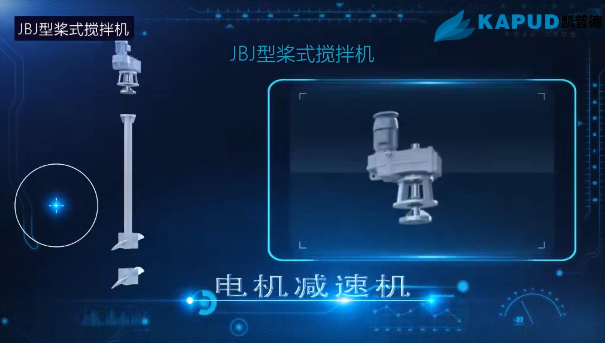 JBJ 型桨式搅拌机